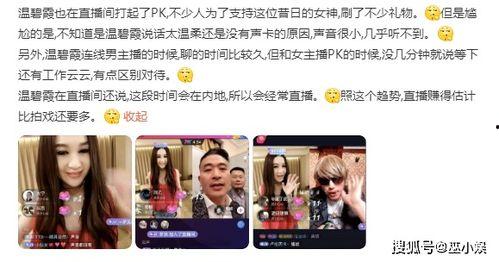 直播爆料娱乐圈爆料,揭秘明星幕后故事  第2张