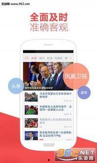 凤凰网新闻爆料病毒,揭秘新型病毒传播途径与防控措施”