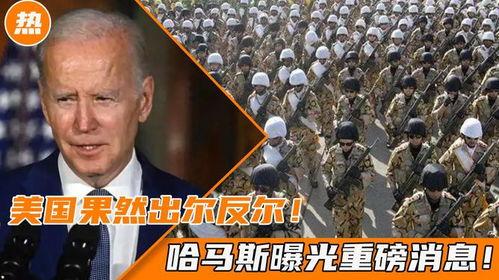 美国商人爆料事件真相视频,事件真相视频曝光