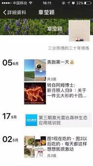 章莹颖最新爆料视频播放,惊人内幕曝光  第2张