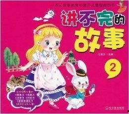 故事的故事2在线观看,在线观看的悬疑之旅