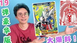 奥特曼最新卡牌爆料  第3张