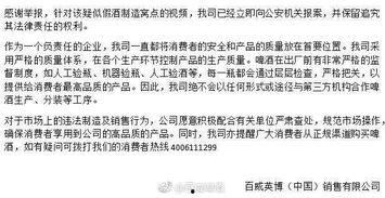 爆料假酒视频在线观看,在线观看爆料视频，揭开酒水市场的暗流涌动  第3张