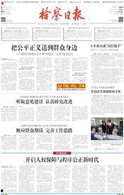 中国新闻爆料方式有哪些,传统与现代并行  第3张