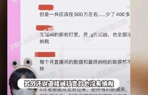 舒畅被员工爆料了吗视频,真相究竟如何？  第3张