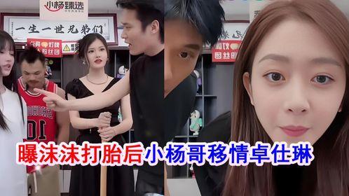 主播爆料流产视频大全最新,最新流产视频大全引发热议，背后真相令人震惊  第3张